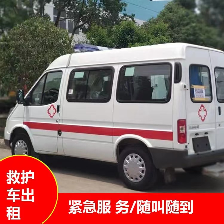 双清瘫痪租赁救护车转运 —— 提升急救效率,守护生命安全